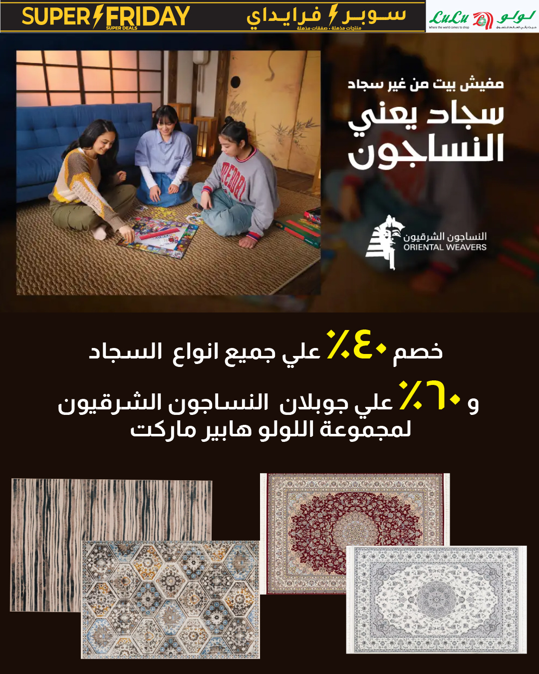 lulu-hypermarket offers from 13nov to 22nov 2024 عروض لولو هايبر ماركت من 13 نوفمبر حتى 22 نوفمبر 2024 صفحة رقم 55